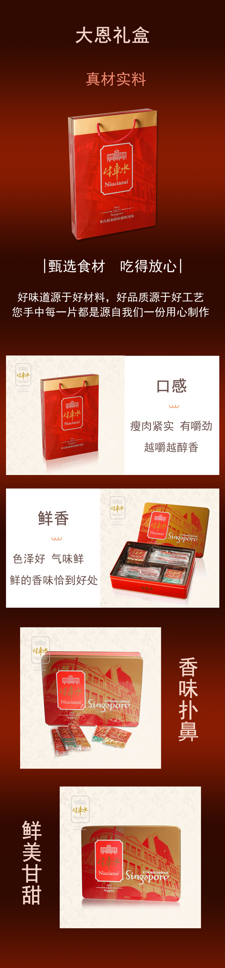 大(dà)恩禮盒