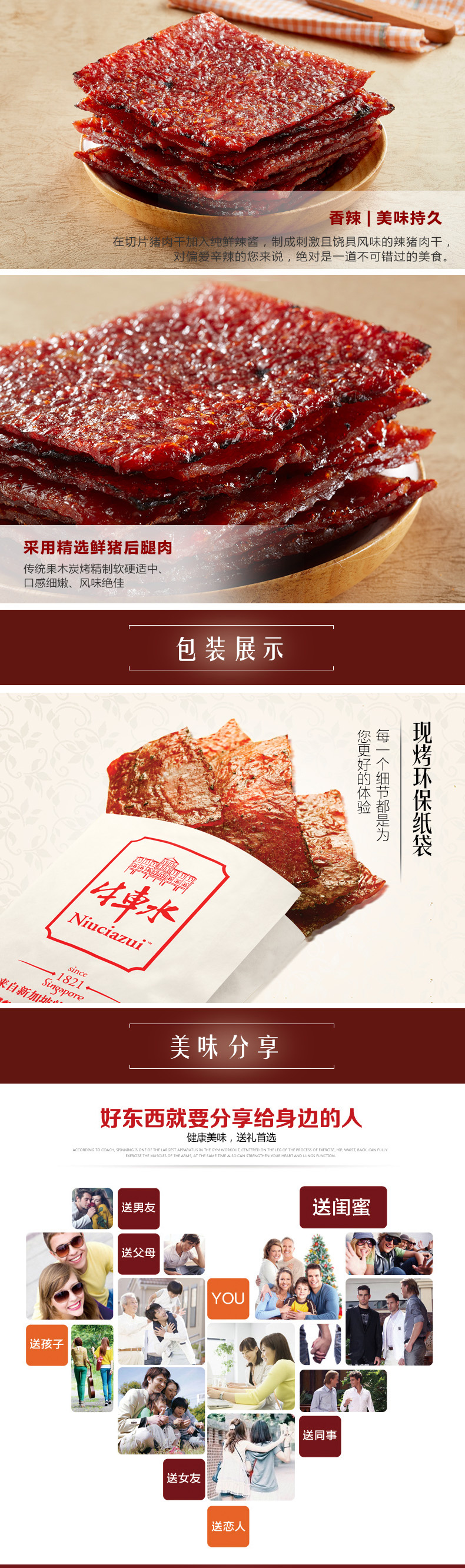 現烤切片辣椒豬肉幹